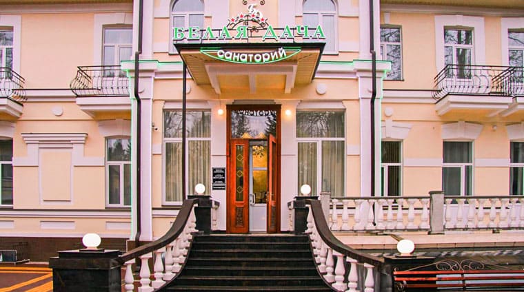 Санатория Белая дача город Кисловодск